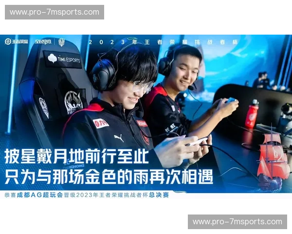 王者荣耀挑战者杯完整版